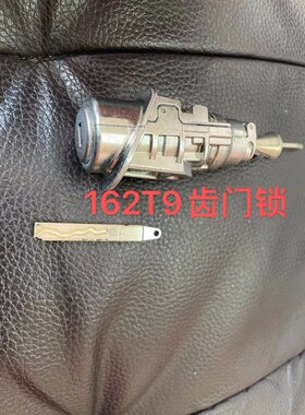 大众原厂新款162T原厂车门锁芯