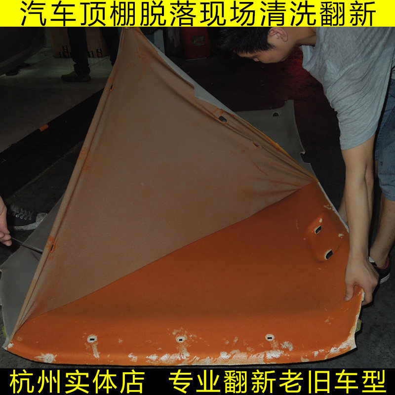 江淮同悦宾悦瑞鹰瑞风汽车内饰顶棚翻新内顶篷布脱落修复清洗翻新