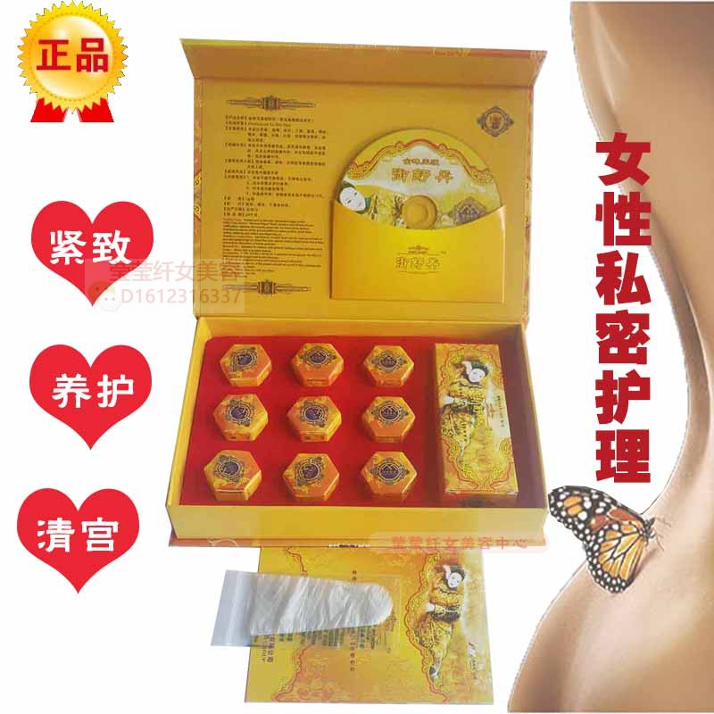 妇科清宫丸排毒正品御舒丹官网原装私处护理产后收缩紧致滋润养护