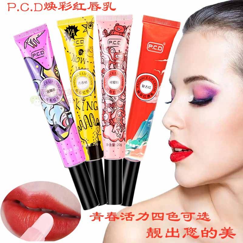 PCD焕采红唇乳正品 纹绣专用漂唇后红唇素 纹唇修护反色持久滋润