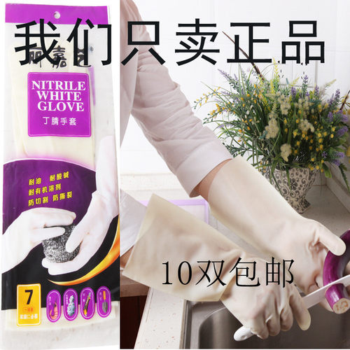 丽嘉艺食品级防刺包邮丁腈手套