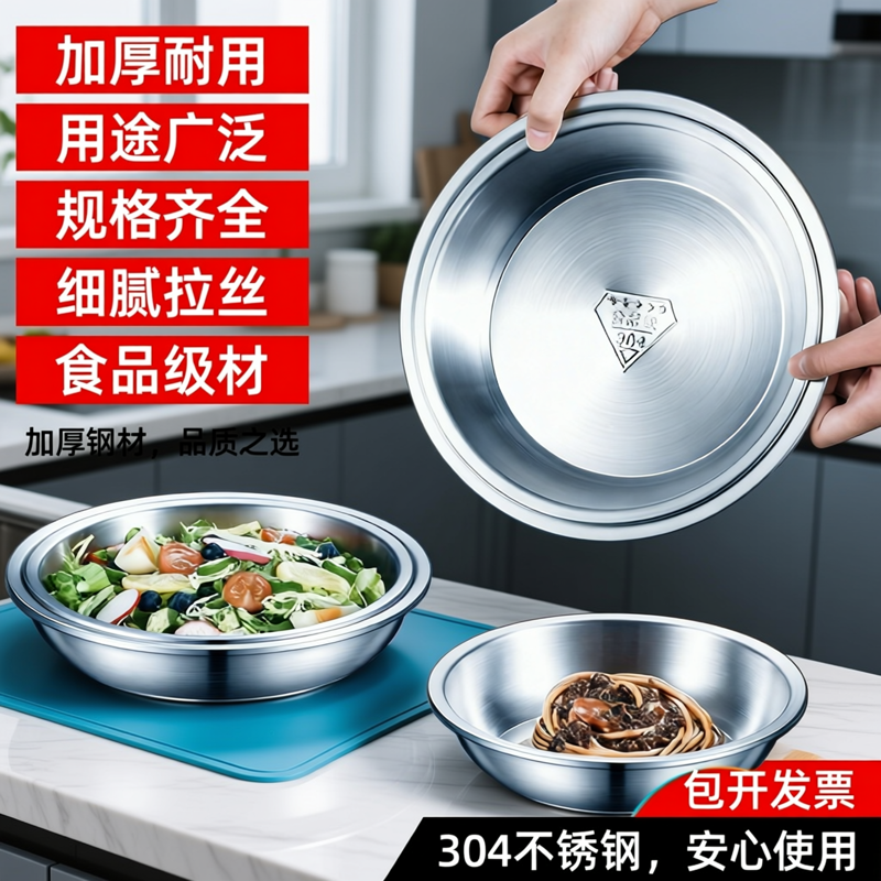 304不锈钢盘盖子套盘沙拉盘圆形保鲜盖子家用加厚带盖菜盘韩式盘