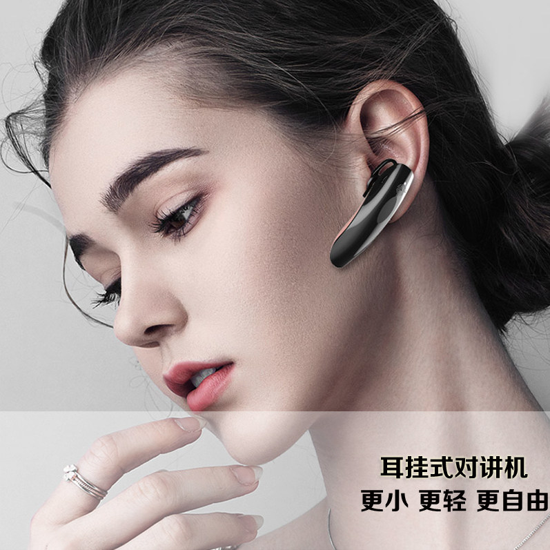 对讲机蓝牙耳挂式无线迷你小型便携美容院美发店饭店呼叫耳麦包邮