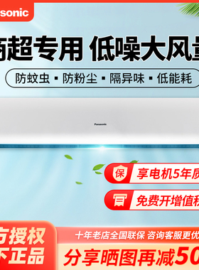 松下风幕机商用门头风帘机0.9米1.2米1.5米商场超市节能型空气幕