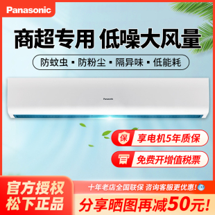 松下风幕机商用门头风帘机0.9米1.2米1.5米商场超市节能型空气幕