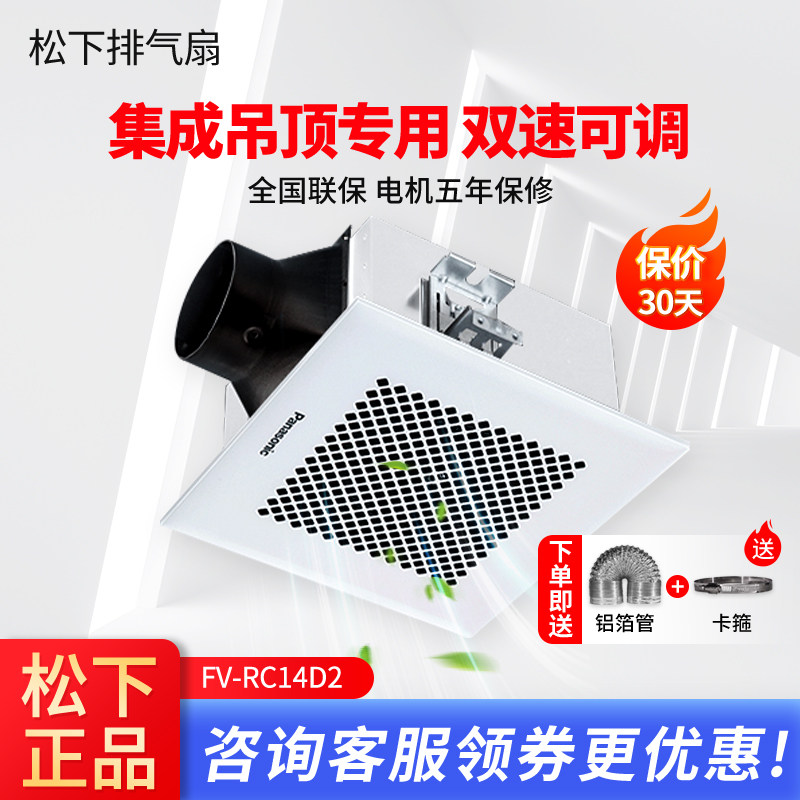 松下排气扇静音强力排风扇换气扇天花卫生间集成吊顶RC14D2/20D2