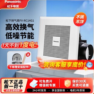 排风扇集成吊顶排气扇 松下换气扇强力静音家用厨房卫生间吸顶式
