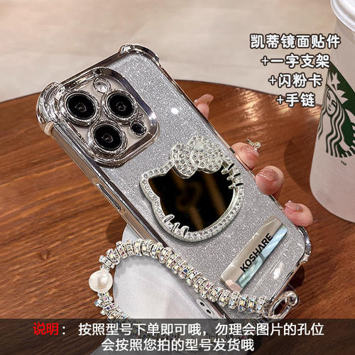 时尚适用小米17 15 14pro手机壳KT镜子红米NOTE15 14C Redmi A5 POCO M6 F7PRO K80 K70电镀支架四角防摔手链