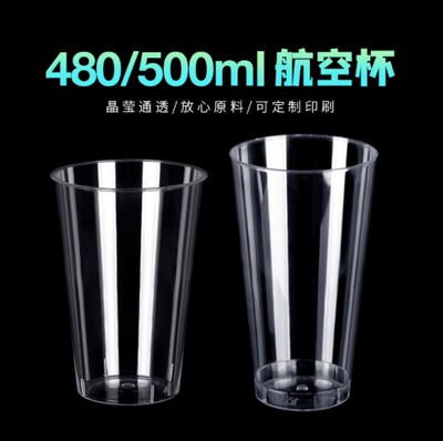 480/500ml水果杯喇叭花480水果杯