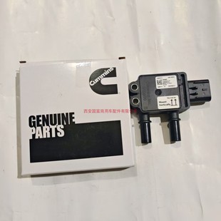 康明斯发动机配件东风天龙气压压差传感器 压力传感器原厂5492073