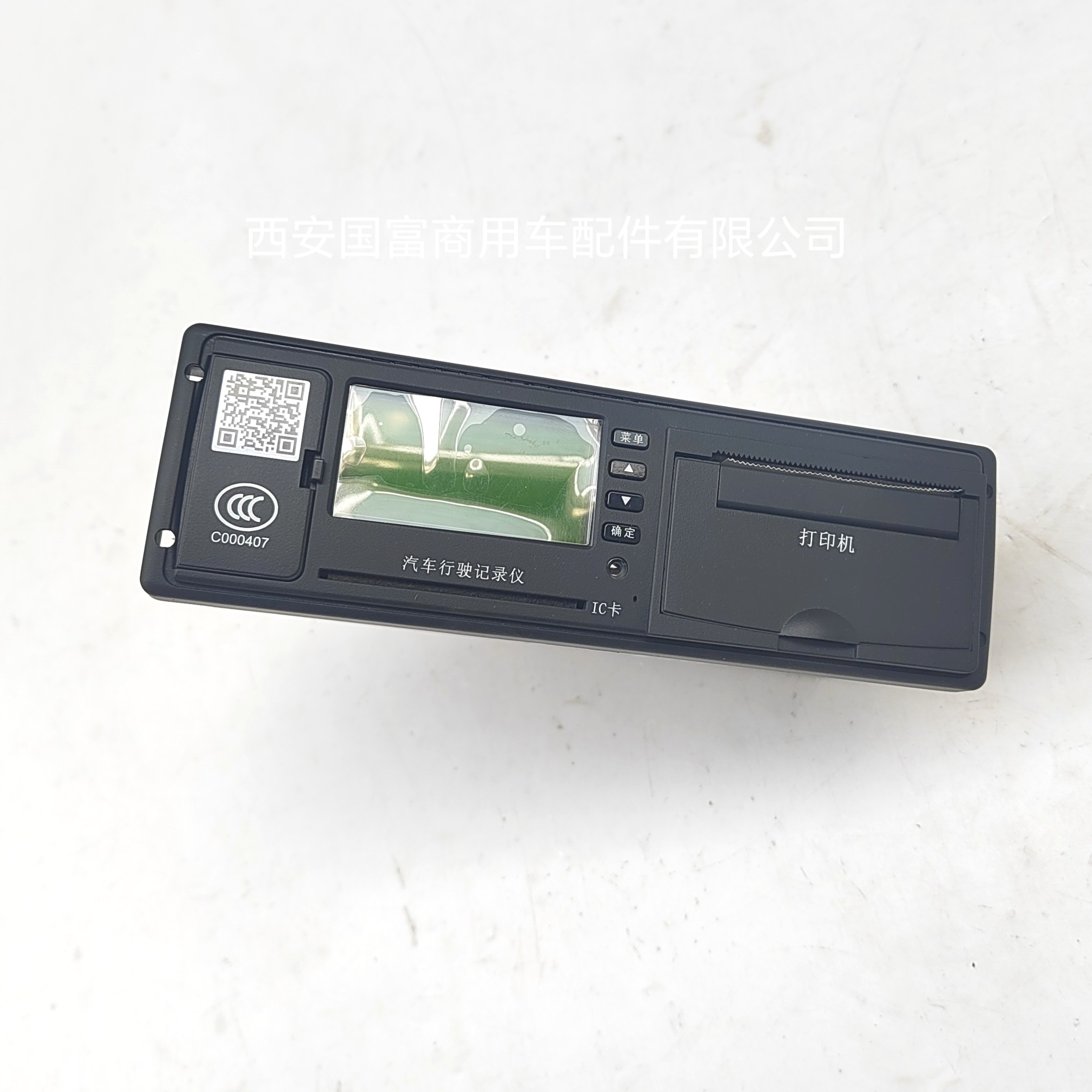 天龙旗舰KX行驶记录仪总成驾驶员导航身份识别卡片原厂