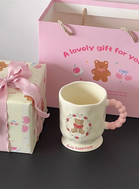 伴手礼品女生ins风可爱高颜值小熊陶瓷马克杯礼品办公送礼