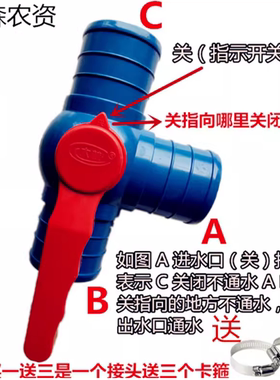 2寸2.5寸3寸多功能三通接头四通组合开关球阀滴灌带水带接头配件