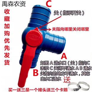 2寸2.5寸3寸多功能三通接头四通组合开关球阀滴灌带水带接头配件