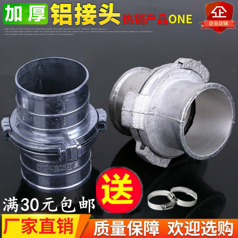 快接式加厚铝接头软水带用