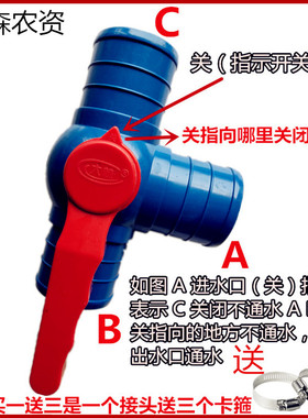 2寸2.5寸3寸多功能三通接头四通组合开关球阀滴灌带水带接头配件