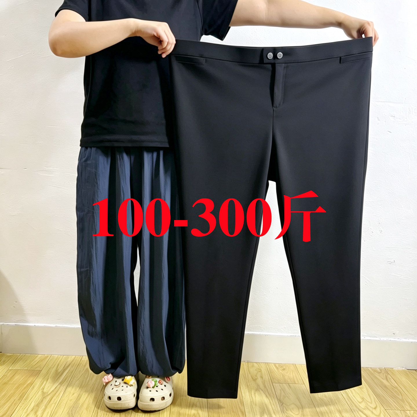 特大码300斤显瘦小脚铅笔裤