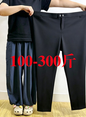 特大码300斤显瘦小脚铅笔裤