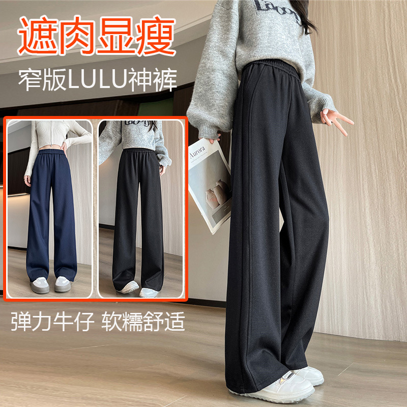 大码松紧腰窄版阔腿牛仔裤女200