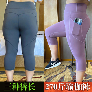 大码健身裤女夏瑜伽收腹裤减肥训练营跑步提臀裤蜜桃臀裤250斤