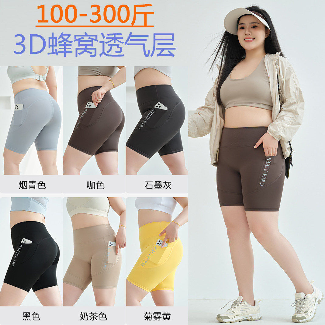 特大码运动五分裤健身短裤300斤