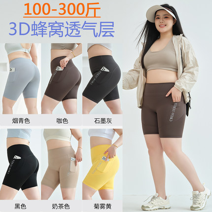特大码运动短裤女高腰提臀瑜伽裤跑步训练健身裤骑行五分裤300斤
