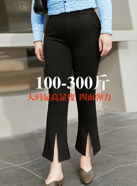 大码300斤开叉显瘦显高九分裤