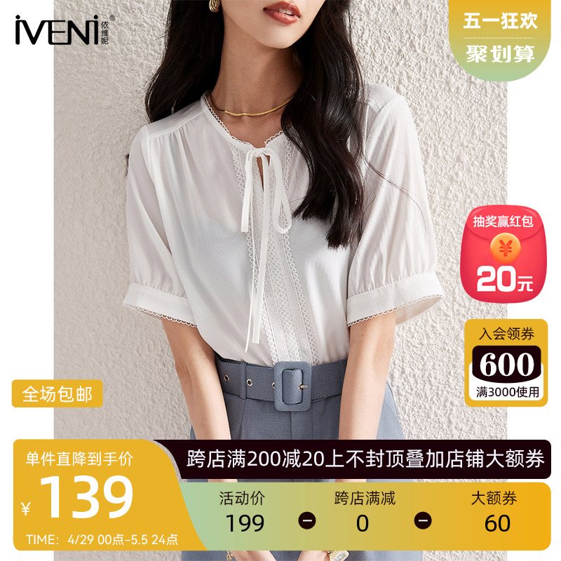 IVENI/依维妮2024夏季新款小清新镂空系带上衣宽松显瘦薄款衬衫女