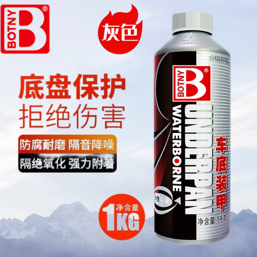 汽车底盘装甲颗粒胶防锈胶防撞胶