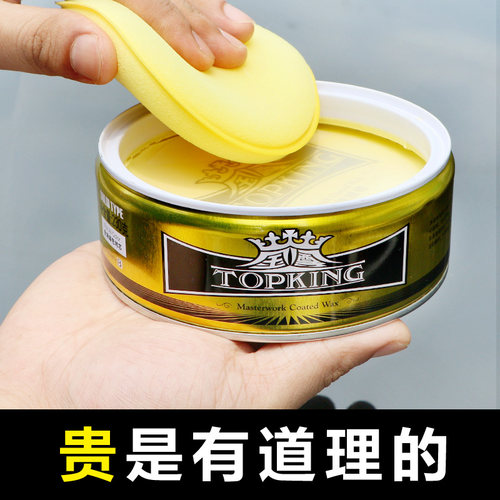 水晶护漆护色上光保赐利镀膜蜡