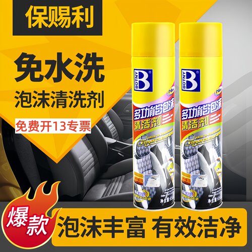 保赐利多功能布艺沙发免水洗内饰