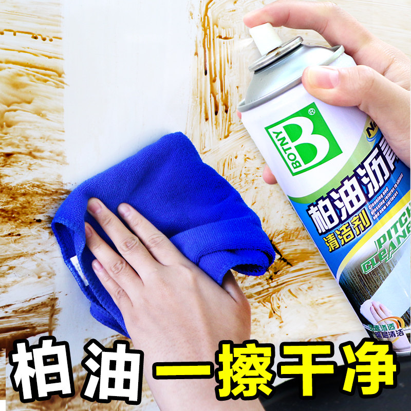 保赐利柏油清洗剂车用不伤漆虫胶鸟粪粘胶除沥青去除剂强力去污