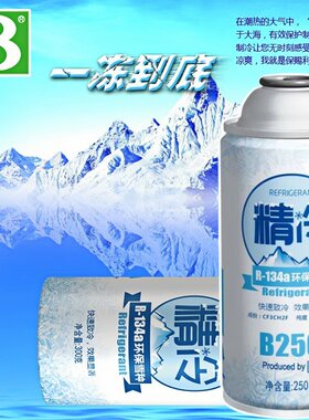汽车用空调冷媒高纯度强制冷