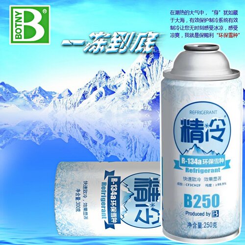 汽车用空调冷媒高纯度强制冷