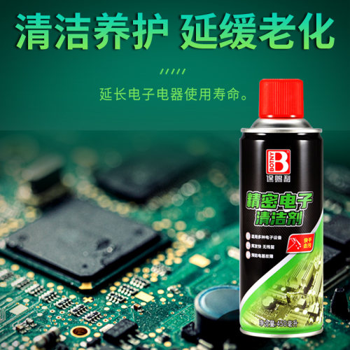 触点电子板元件精密仪器清洗