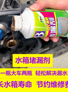 迅速止住水箱渗水小东西大左右