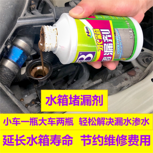 迅速止住水箱渗水小东西大左右