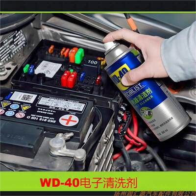 手柄摇杆漂移WD-40电子清洗剂