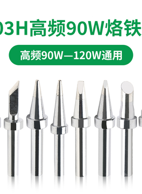 200-K刀口高频烙铁头90W恒温203焊台204无铅环保烙铁咀马蹄B圆尖
