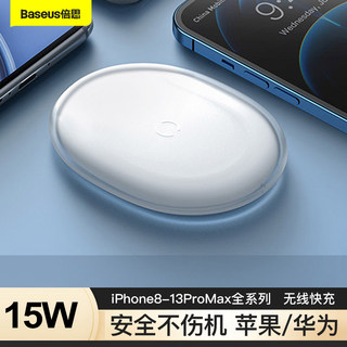 倍思15w无线充电器适用苹果小米华为iPhone14Plus13promax12冲11XR手机XS超薄8plus底座快充头耳机通用板定制