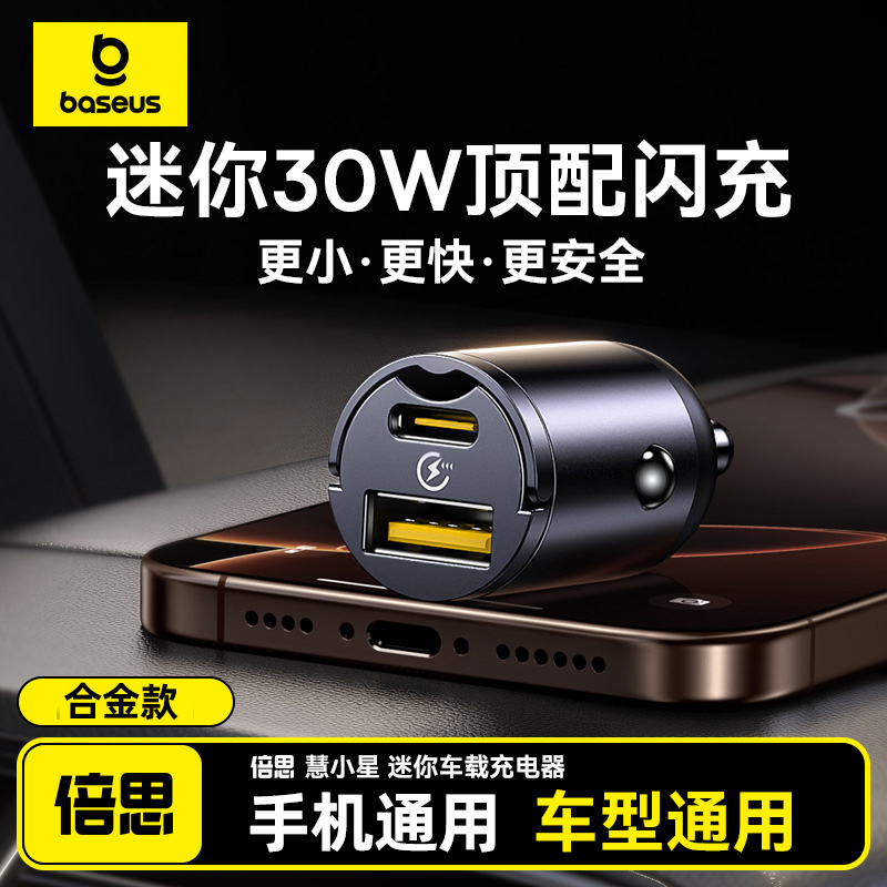 内置氛围灯 迷你小巧快充