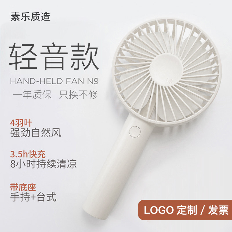 SOLOVE素乐手持小风扇N9迷你小型便携式usb充电款超长续航