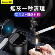 Baseus car ashtray car interior supplies metal cup seat ashtray with light high flame retardant car supplies
