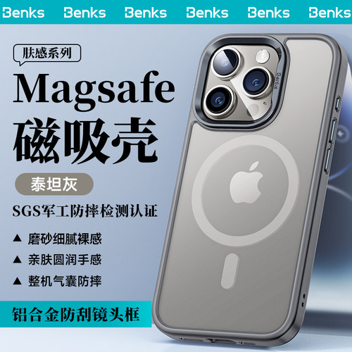 Benks适用苹果14ProMax手机壳磁吸iPhone15plus防摔Magsafe保护壳肤感14plus磨砂纯色13保护套硅胶全包简约男