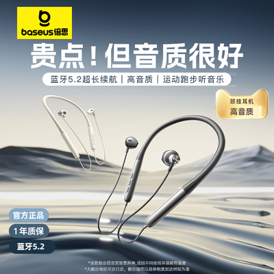 倍思P1蓝牙耳机运动挂脖式跑步无线长续航适用华为苹果颈挂式定制