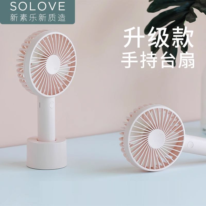 素乐手持小风扇usb便携式小型随身学生可爱迷你宿舍办公室桌面桌上电扇超长续航户外大风力实用礼品LOGO定制