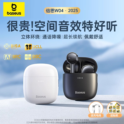 倍思W04蓝牙耳机适用苹果华为