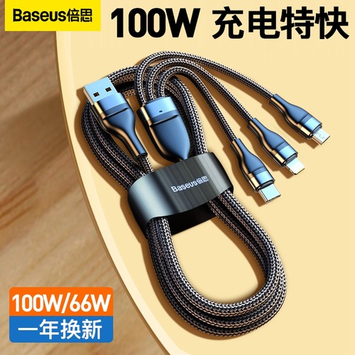 倍思适用苹果华为小米一拖三车载