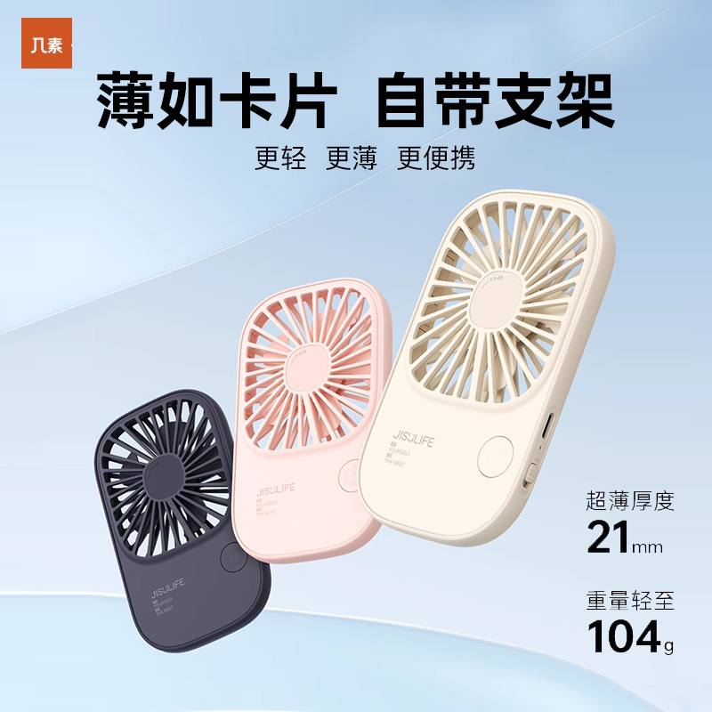 便携随身 创意个性 可挂绳 小巧轻便