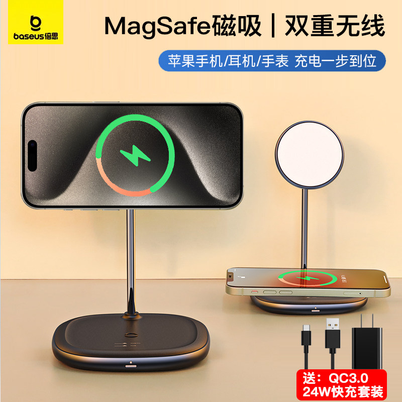 倍思三合一无线充电器20W磁吸支架适用苹果14手机15promax13快充iWatch手表12x11耳机magsafe底座AirPods立式怎么看?